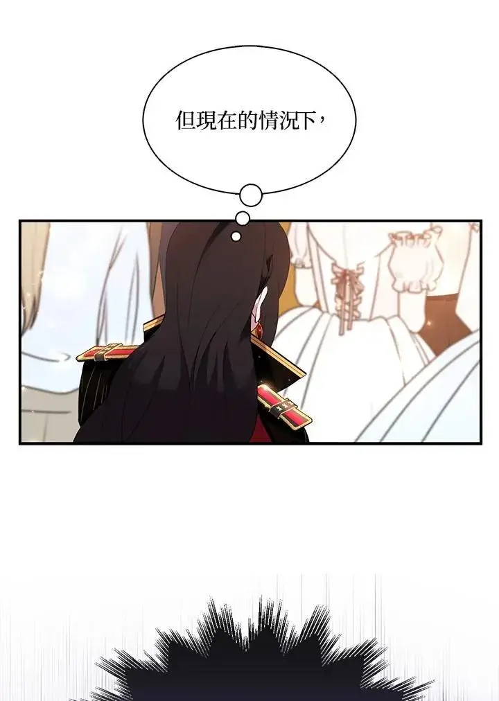 《护爱之剑》第45话图32