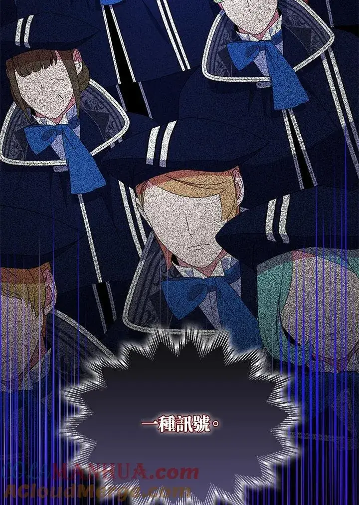 《护爱之剑》第45话图34