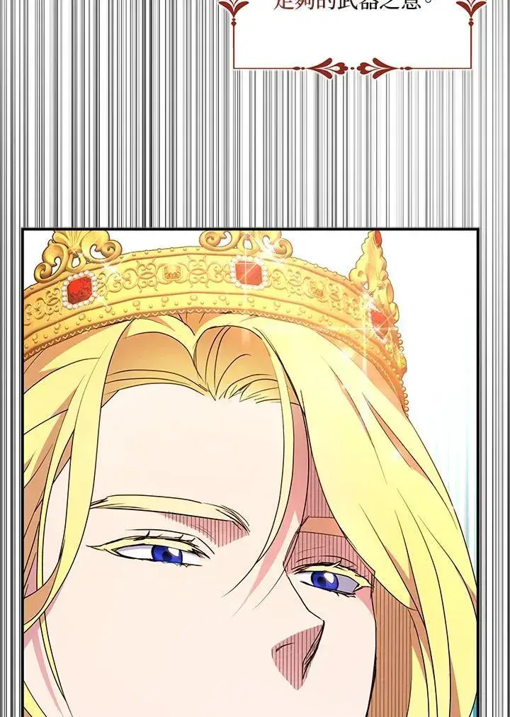 《护爱之剑》第45话图39