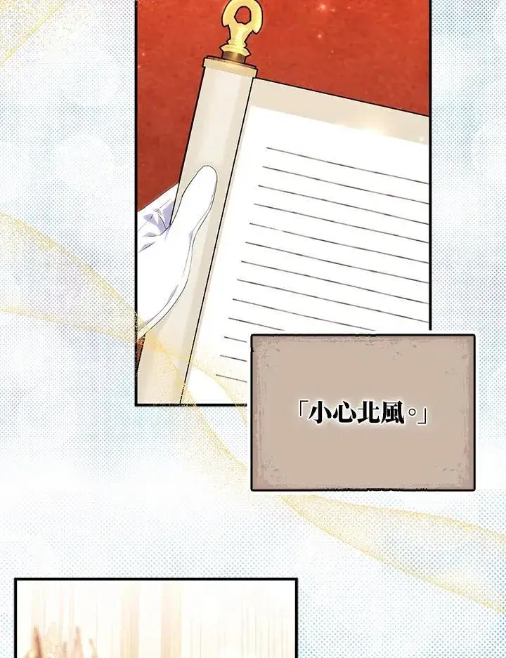 《护爱之剑》第45话图44
