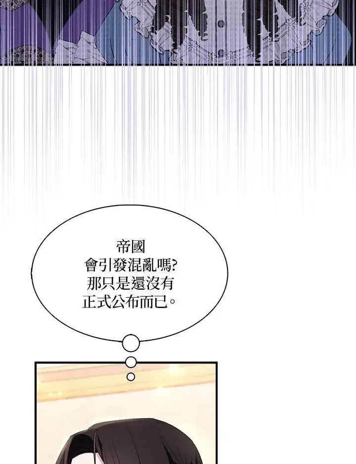 《护爱之剑》第45话图50