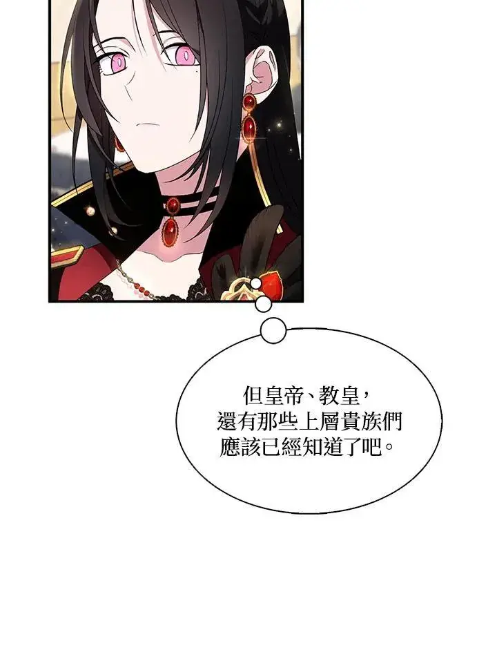 《护爱之剑》第45话图51