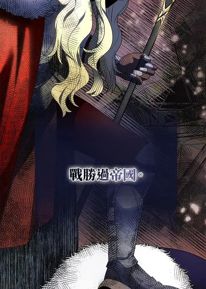 《护爱之剑》第45话图56