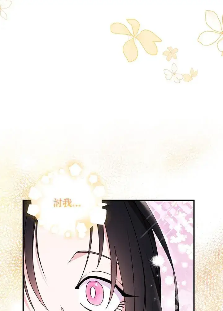 《护爱之剑》第45话图6