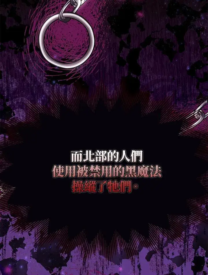 《护爱之剑》第45话图65