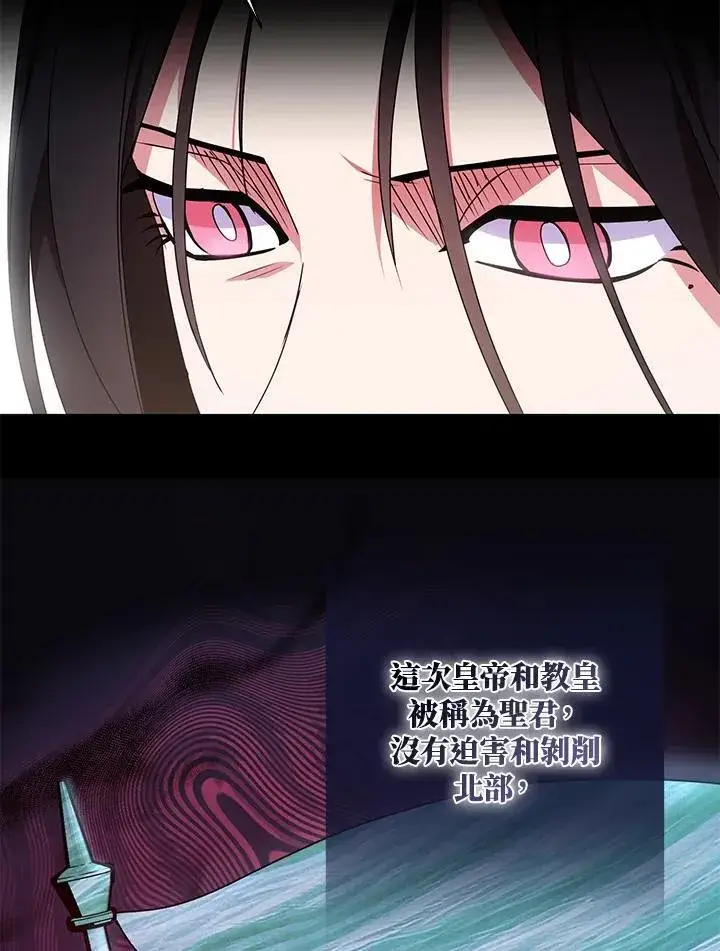 《护爱之剑》第45话图69