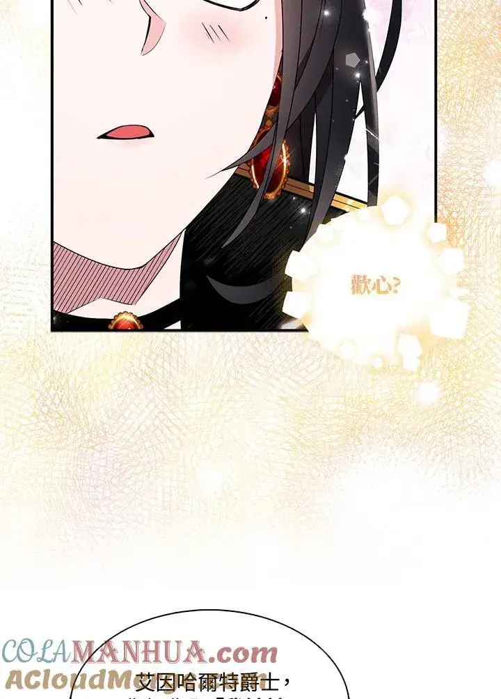 《护爱之剑》第45话图7