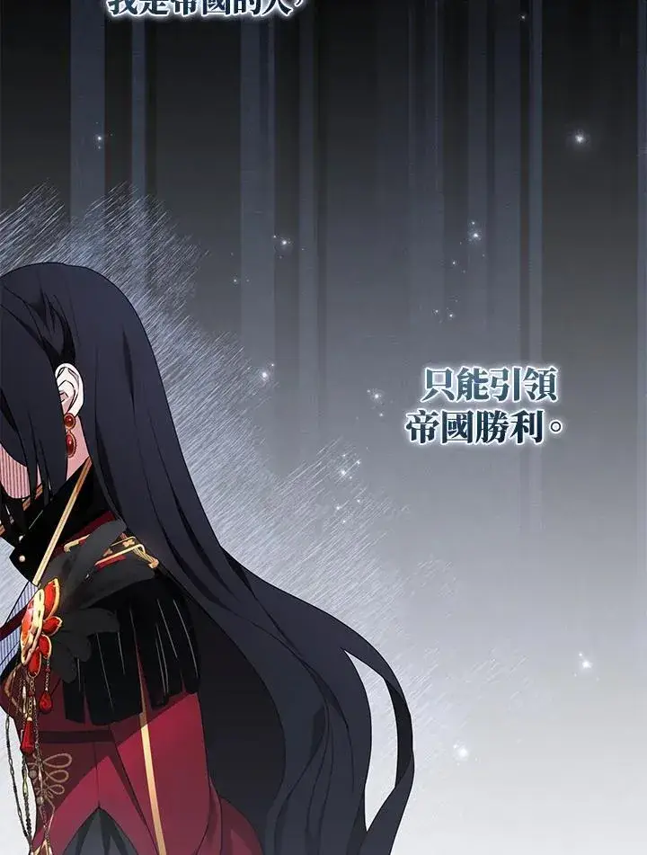 《护爱之剑》第45话图72