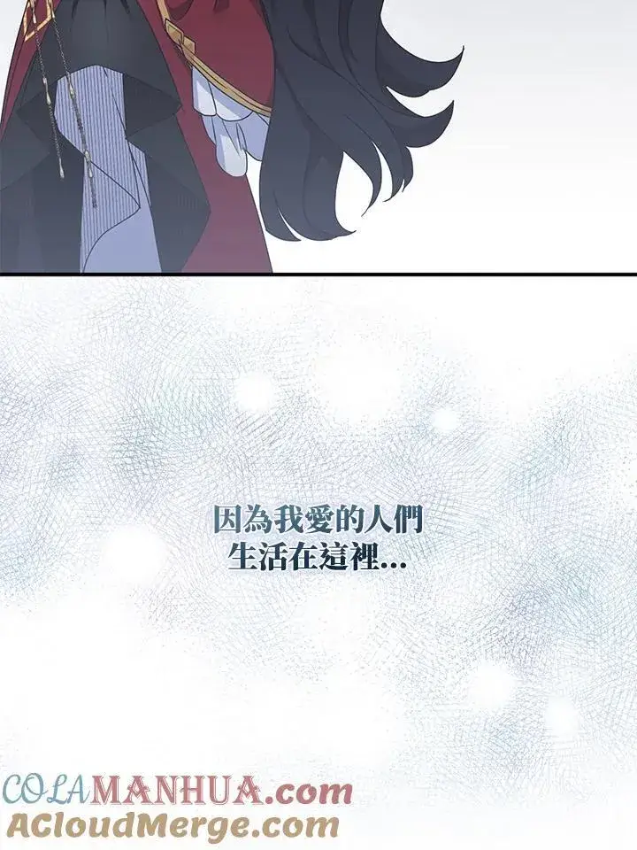 《护爱之剑》第45话图73