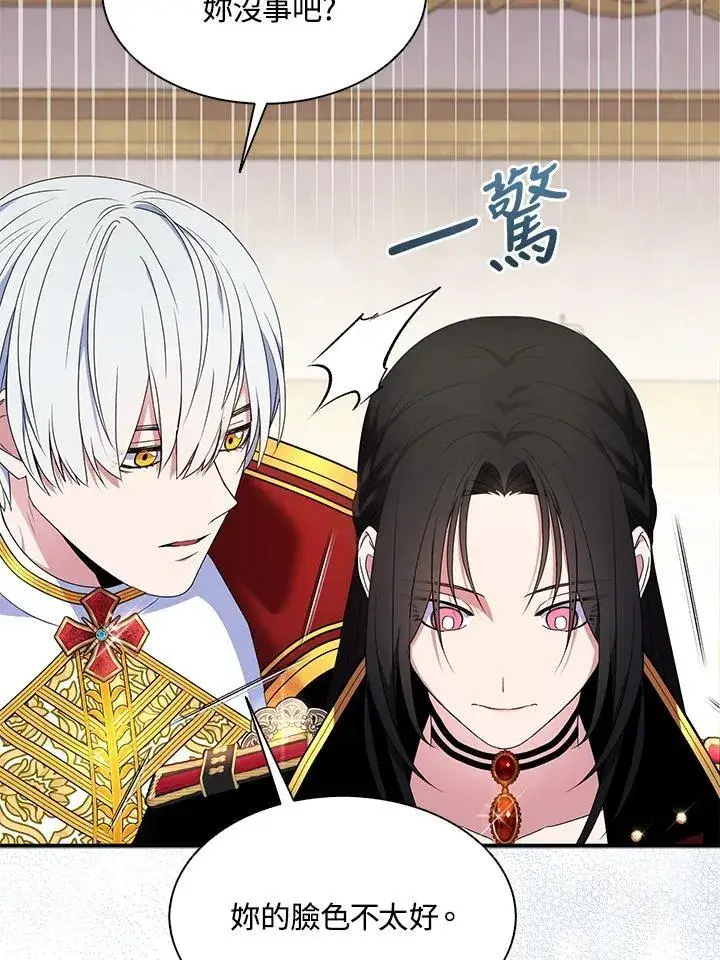《护爱之剑》第45话图75