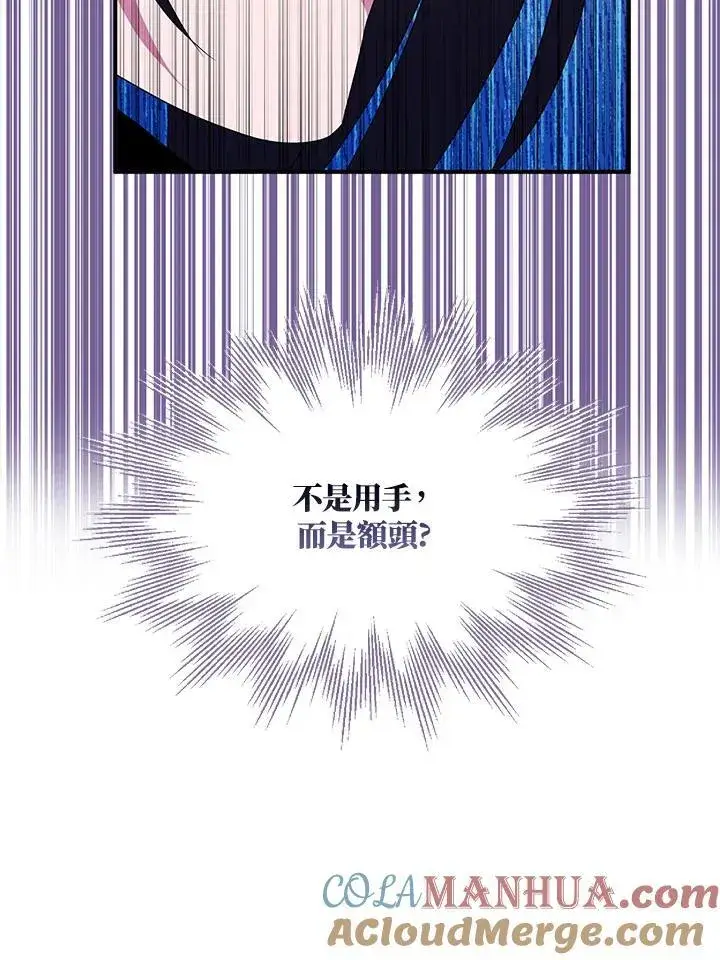 《护爱之剑》第45话图82
