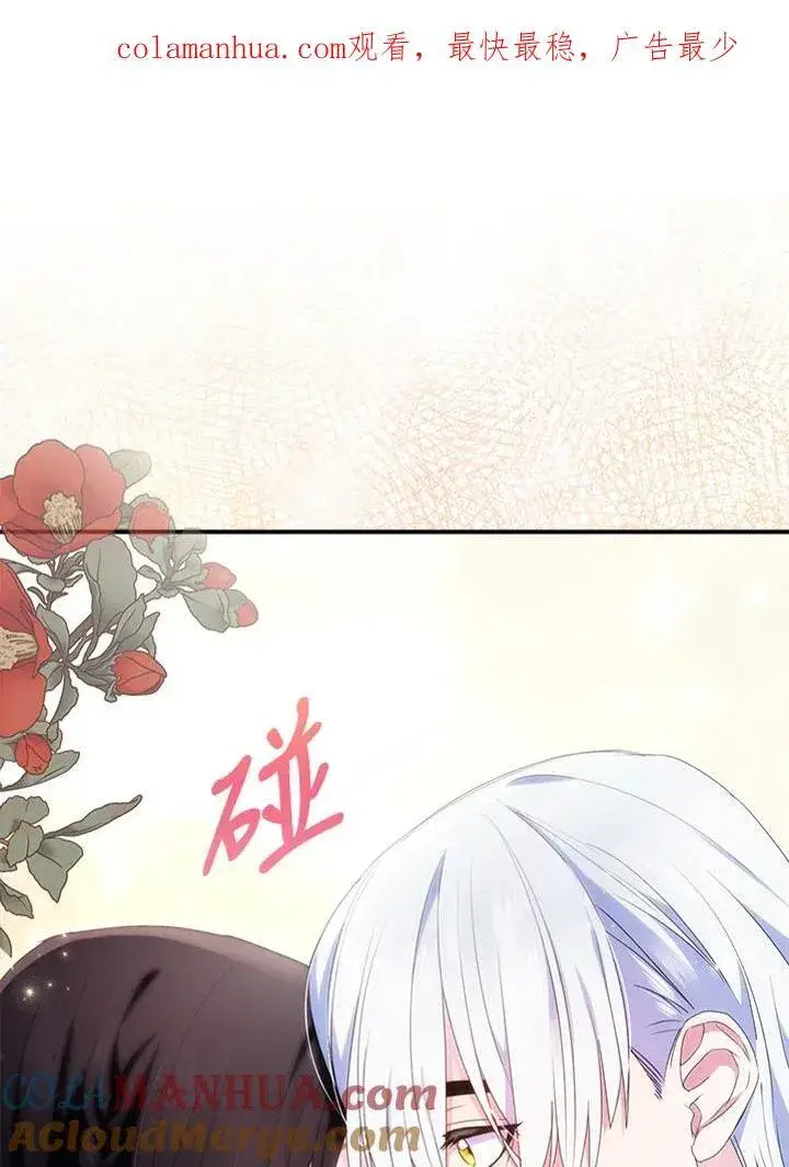 《护爱之剑》第45话图84