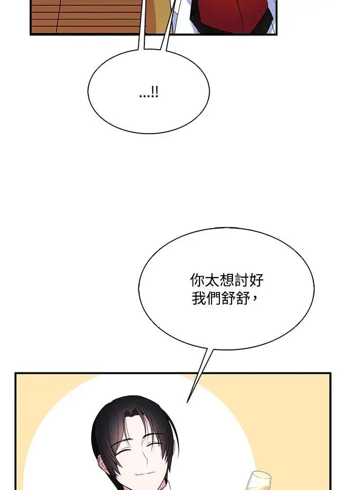 《护爱之剑》第45话图9