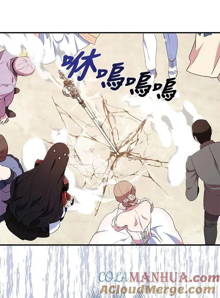 《护爱之剑》第46话图10