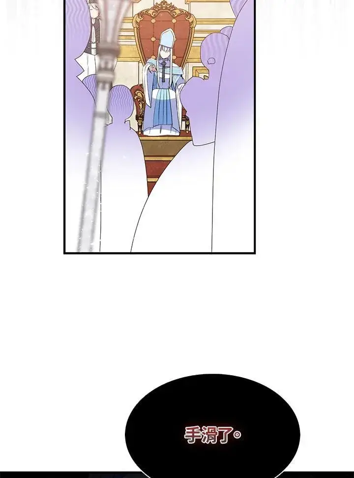 《护爱之剑》第46话图12