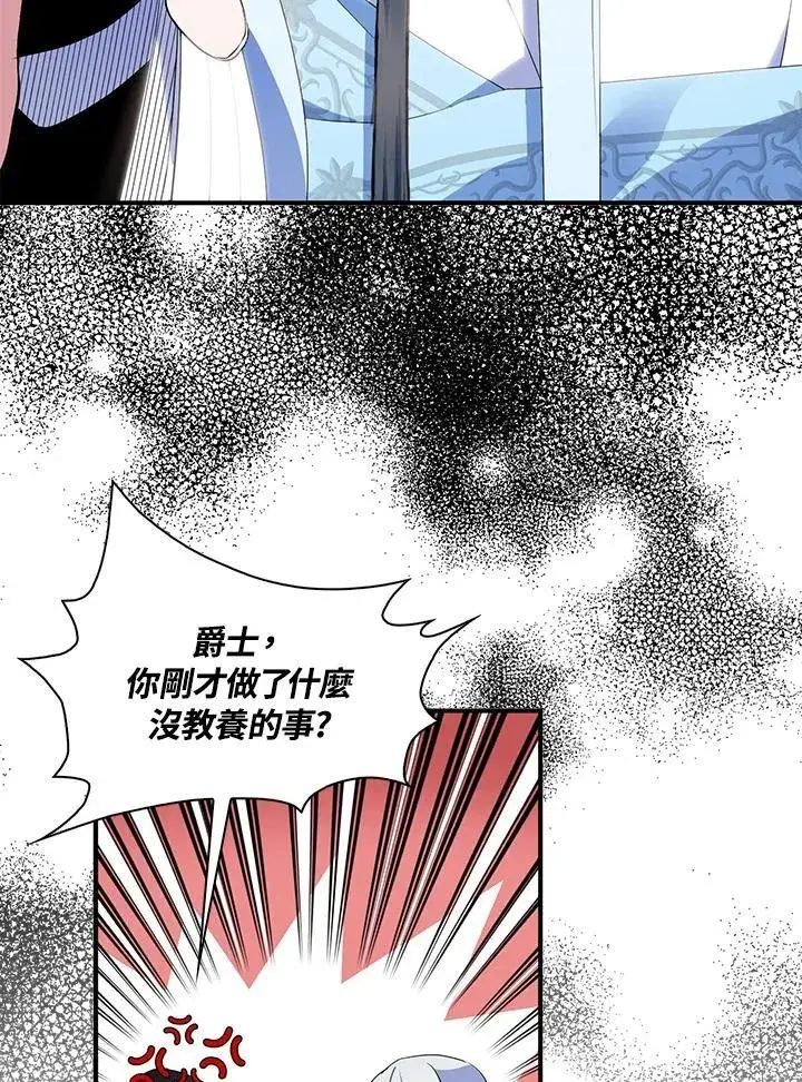 《护爱之剑》第46话图14