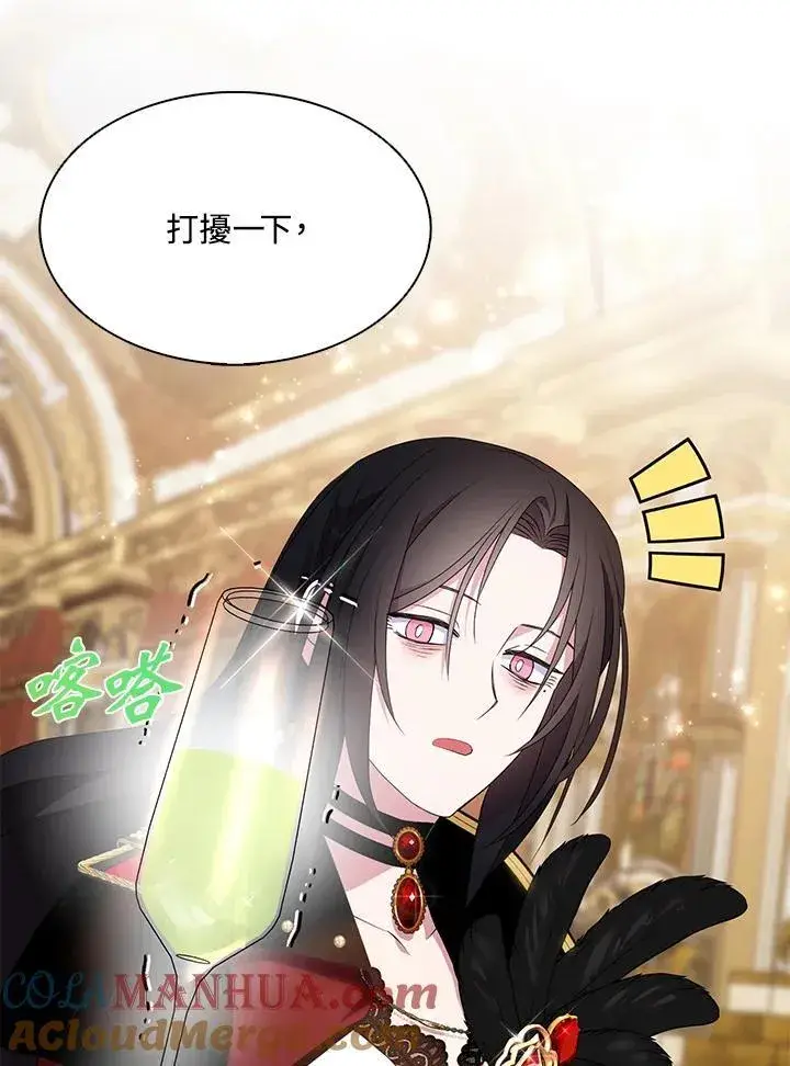 《护爱之剑》第46话图19