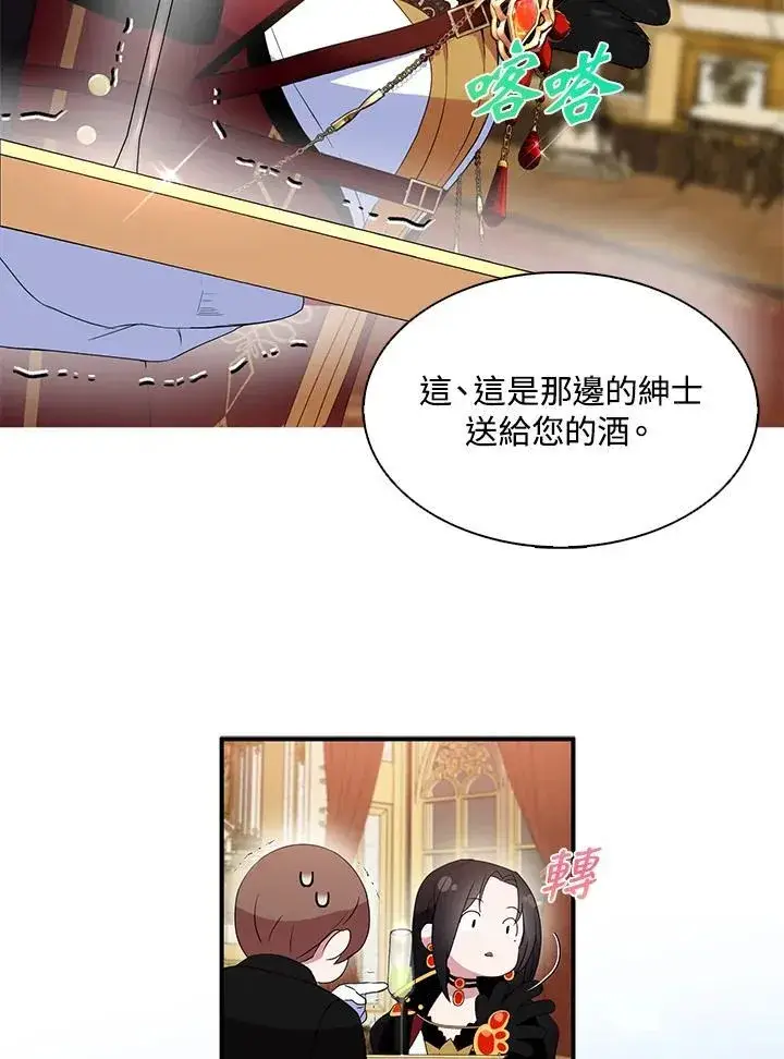 《护爱之剑》第46话图20
