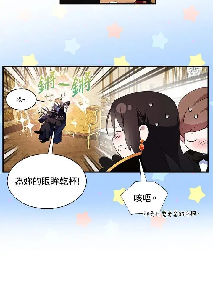 《护爱之剑》第46话图21