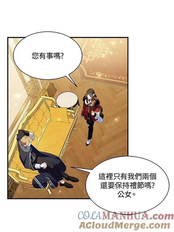 《护爱之剑》第46话图22