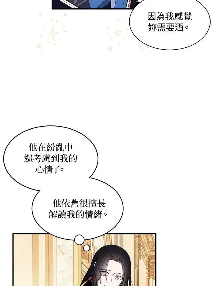 《护爱之剑》第46话图24
