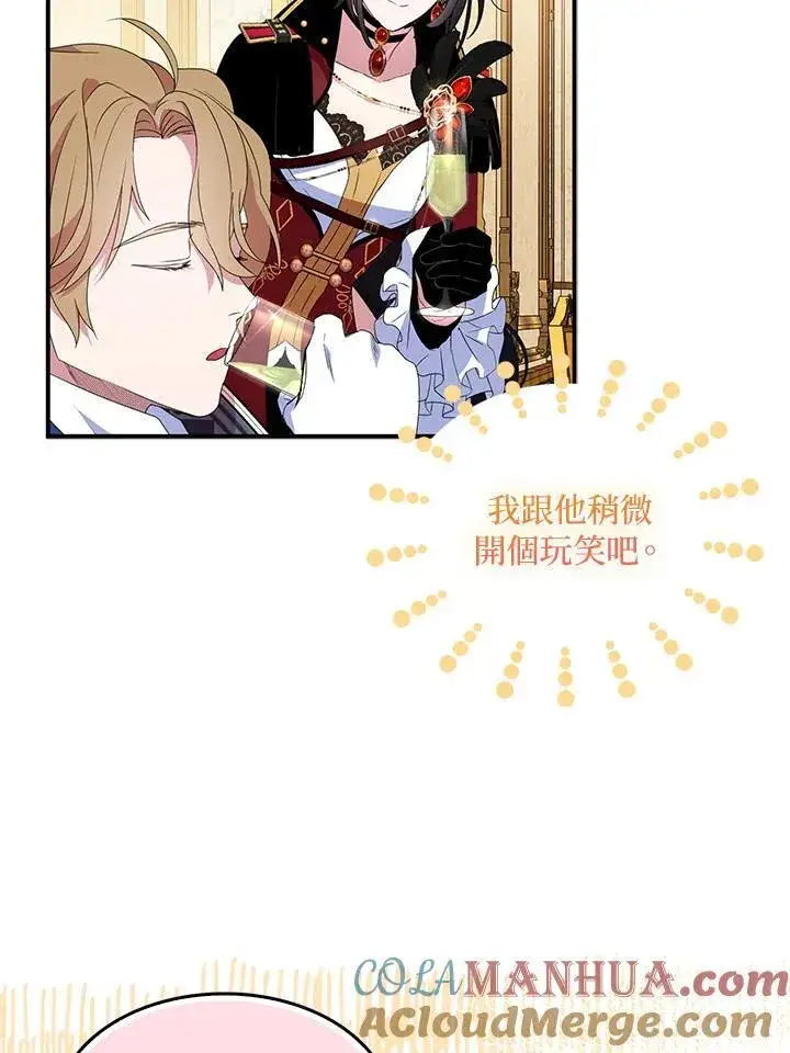 《护爱之剑》第46话图25