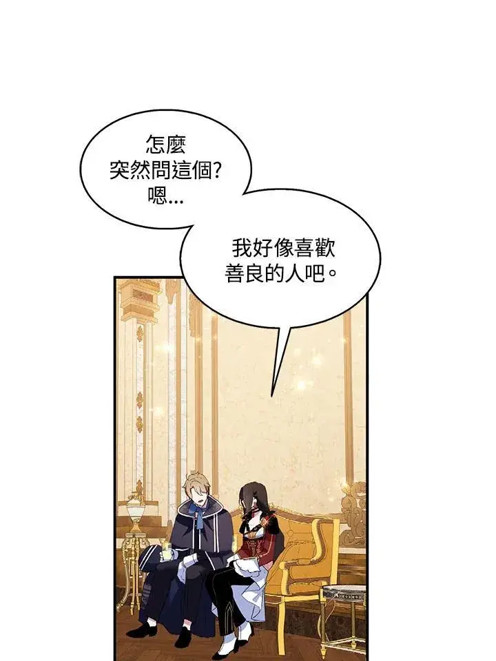 《护爱之剑》第46话图30