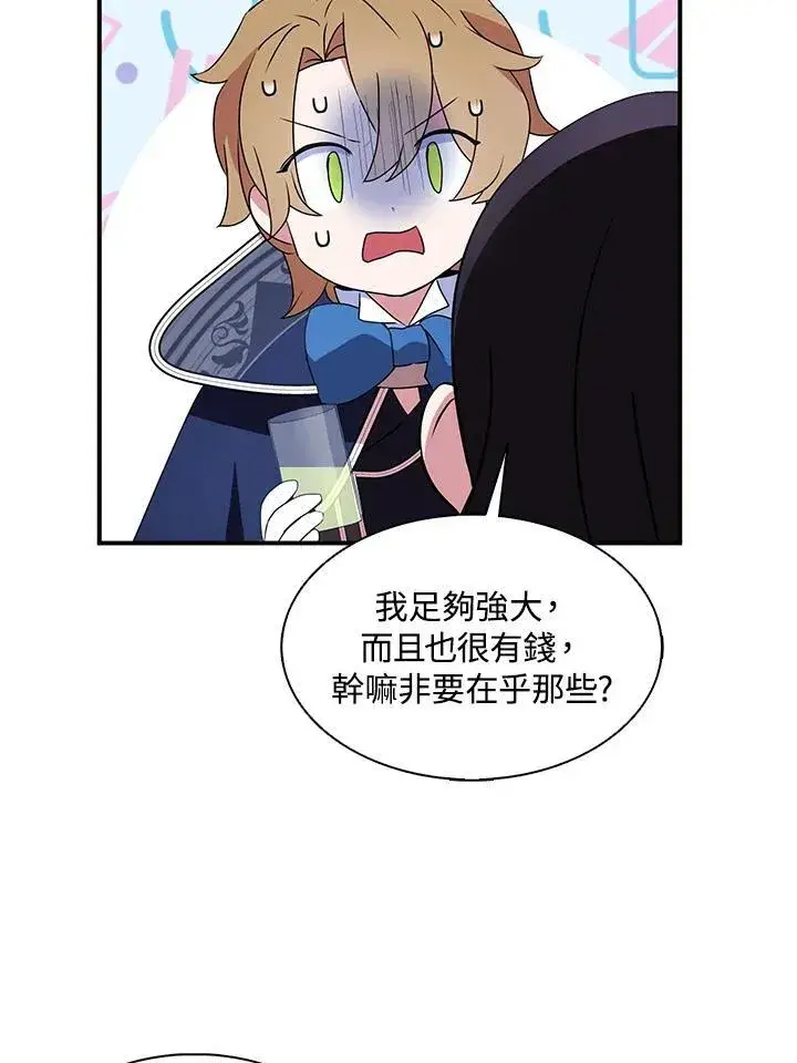 《护爱之剑》第46话图32