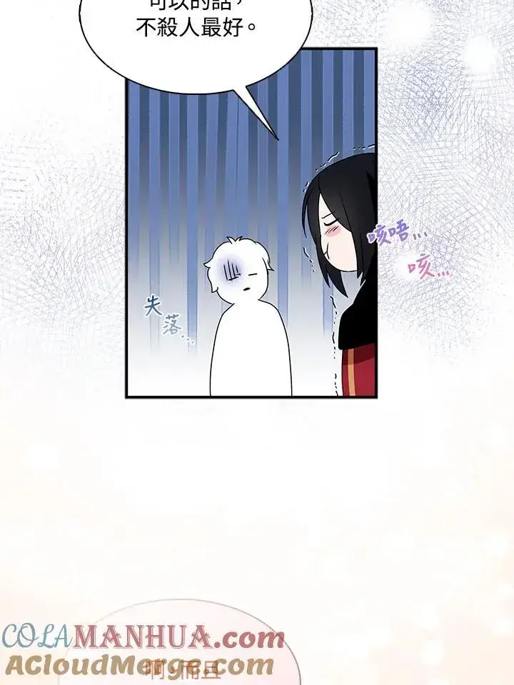 《护爱之剑》第46话图34