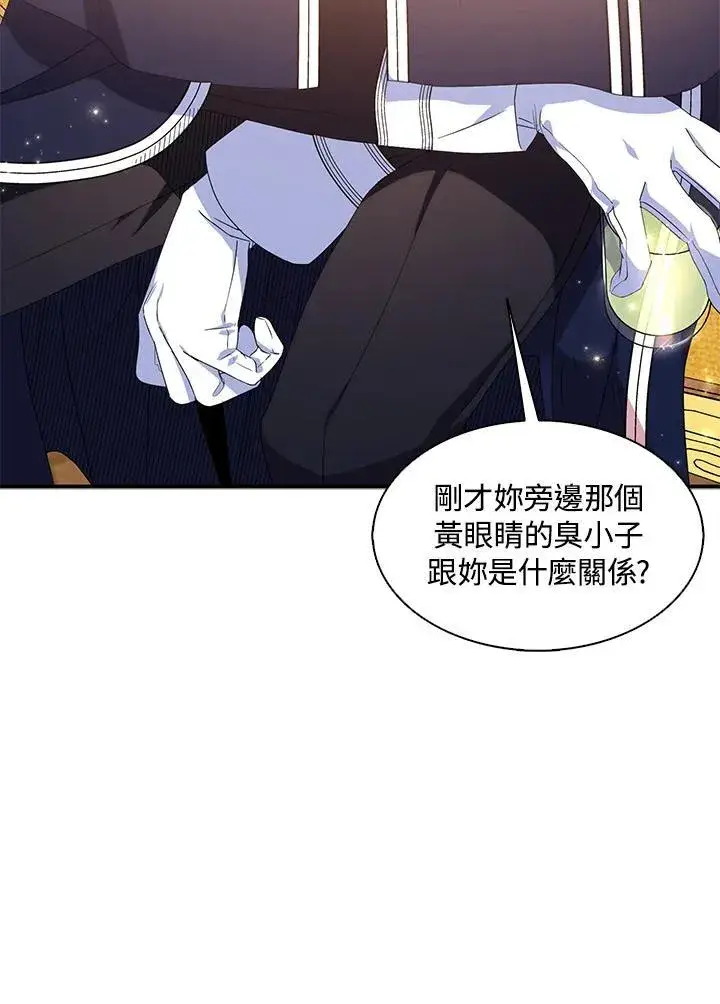 《护爱之剑》第46话图39