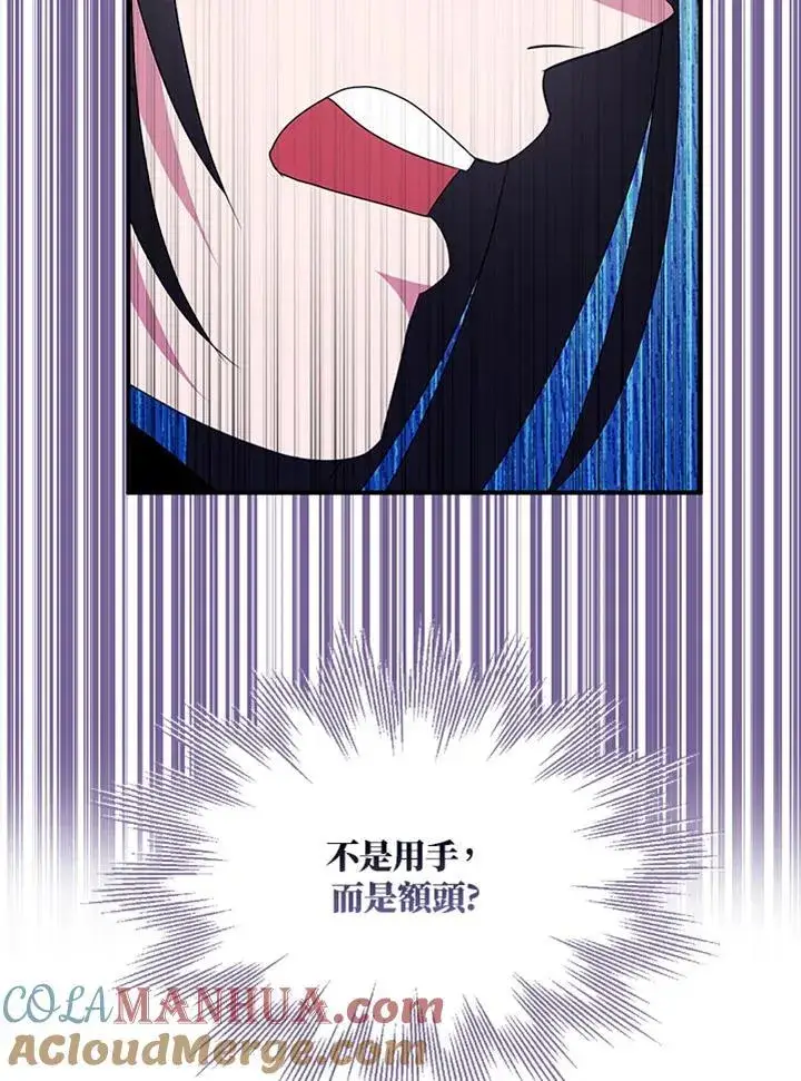 《护爱之剑》第46话图4