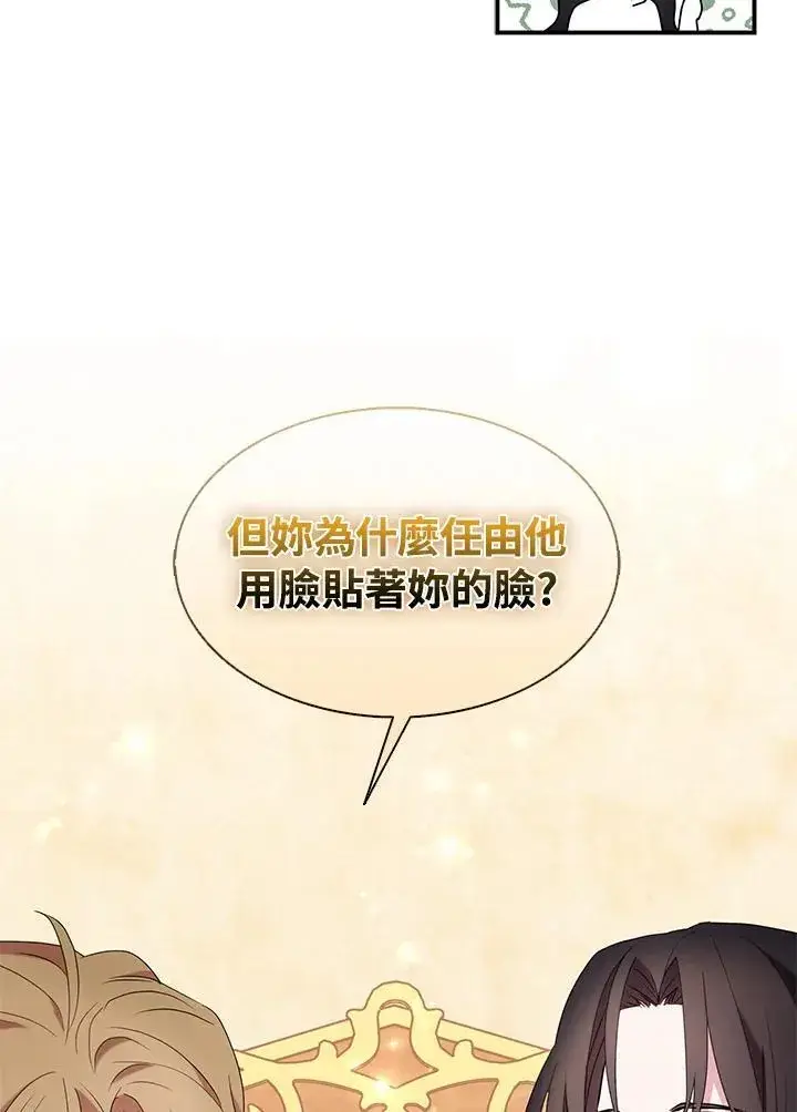 《护爱之剑》第46话图41