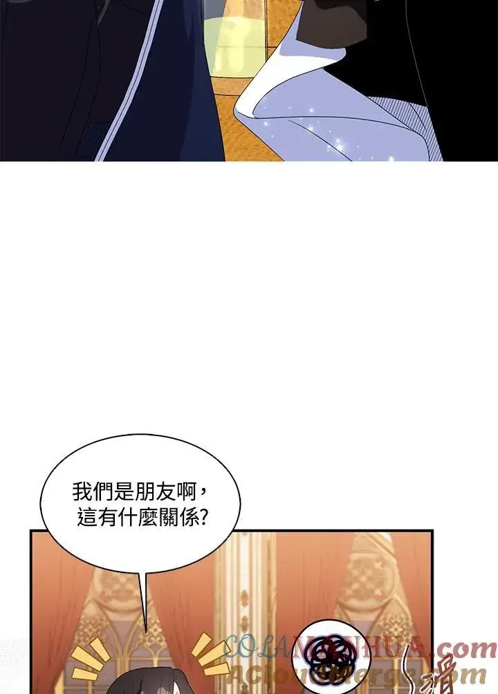 《护爱之剑》第46话图43