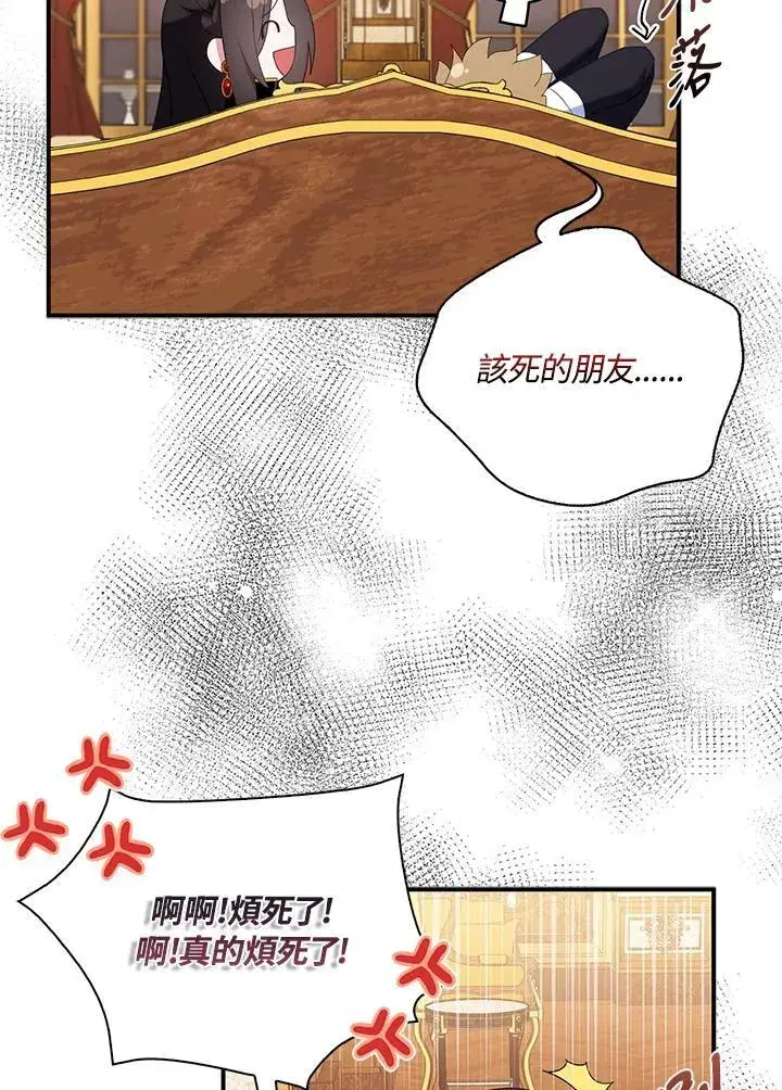 《护爱之剑》第46话图44