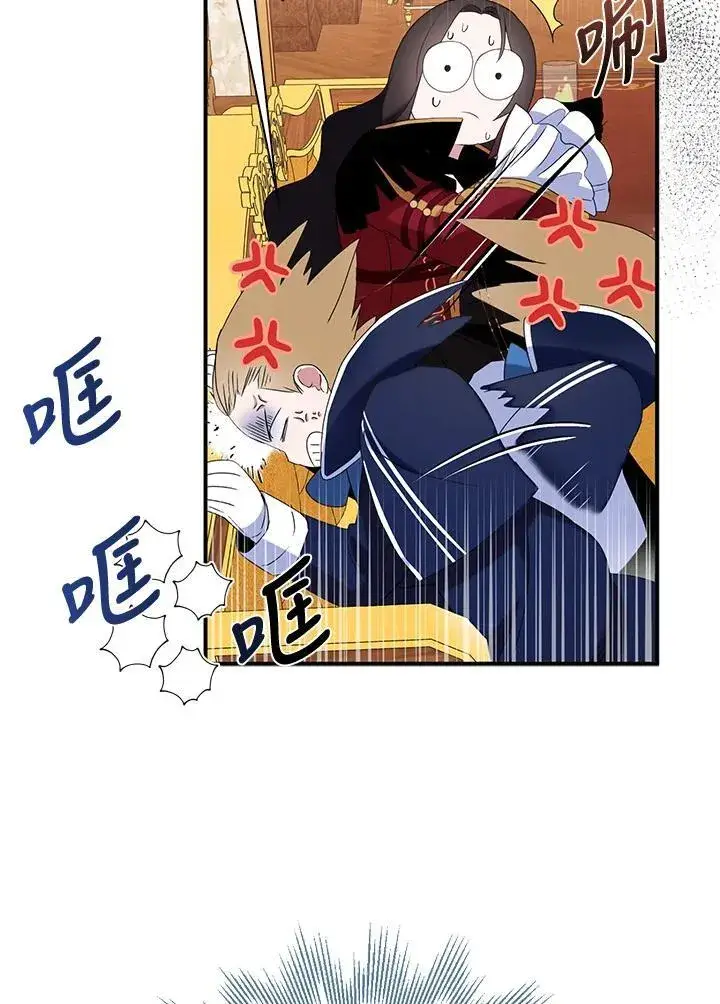 《护爱之剑》第46话图45
