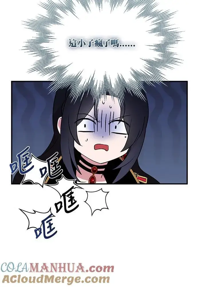 《护爱之剑》第46话图46