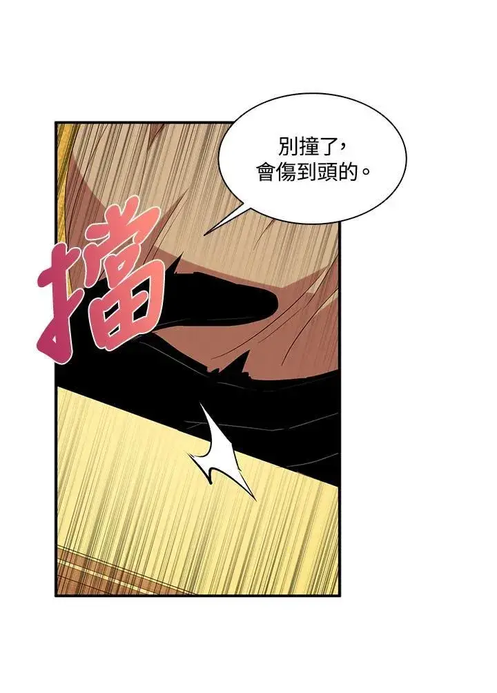 《护爱之剑》第46话图47