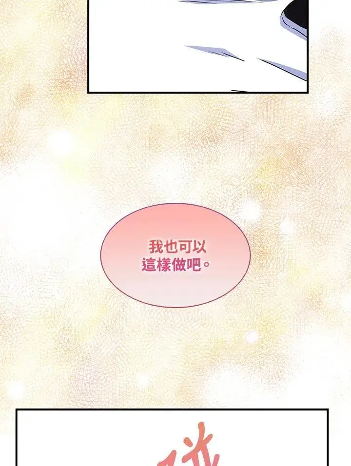 《护爱之剑》第46话图50