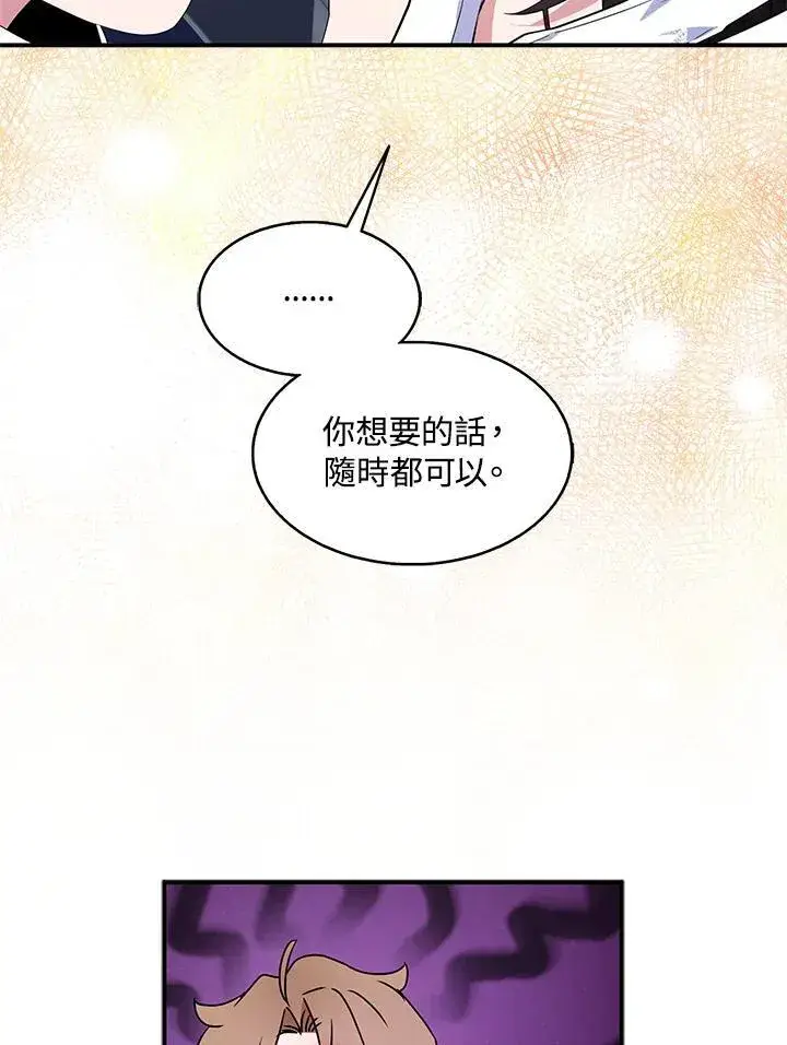 《护爱之剑》第46话图53