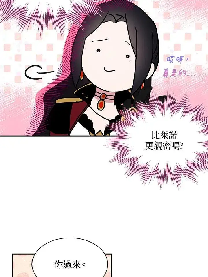 《护爱之剑》第46话图57