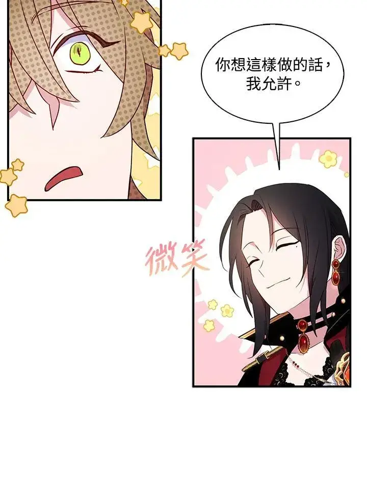 《护爱之剑》第46话图60