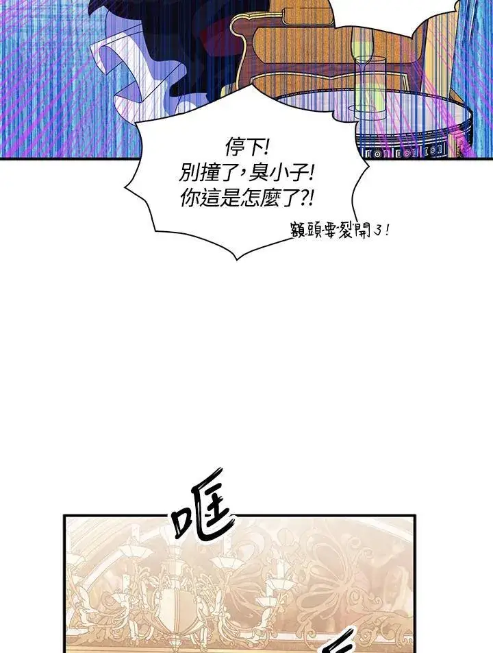 《护爱之剑》第46话图62