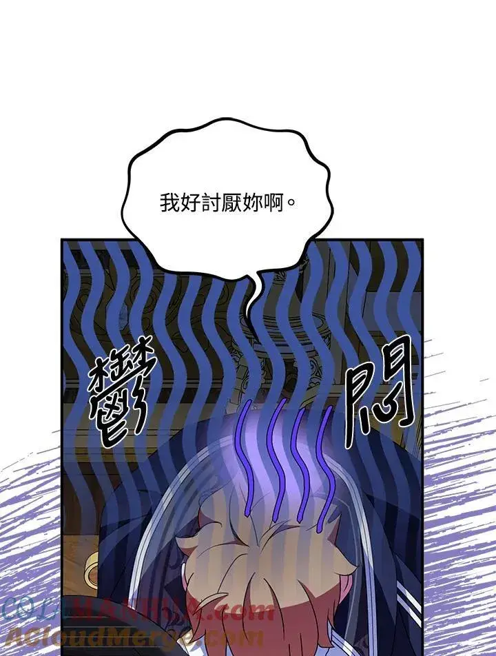 《护爱之剑》第46话图64