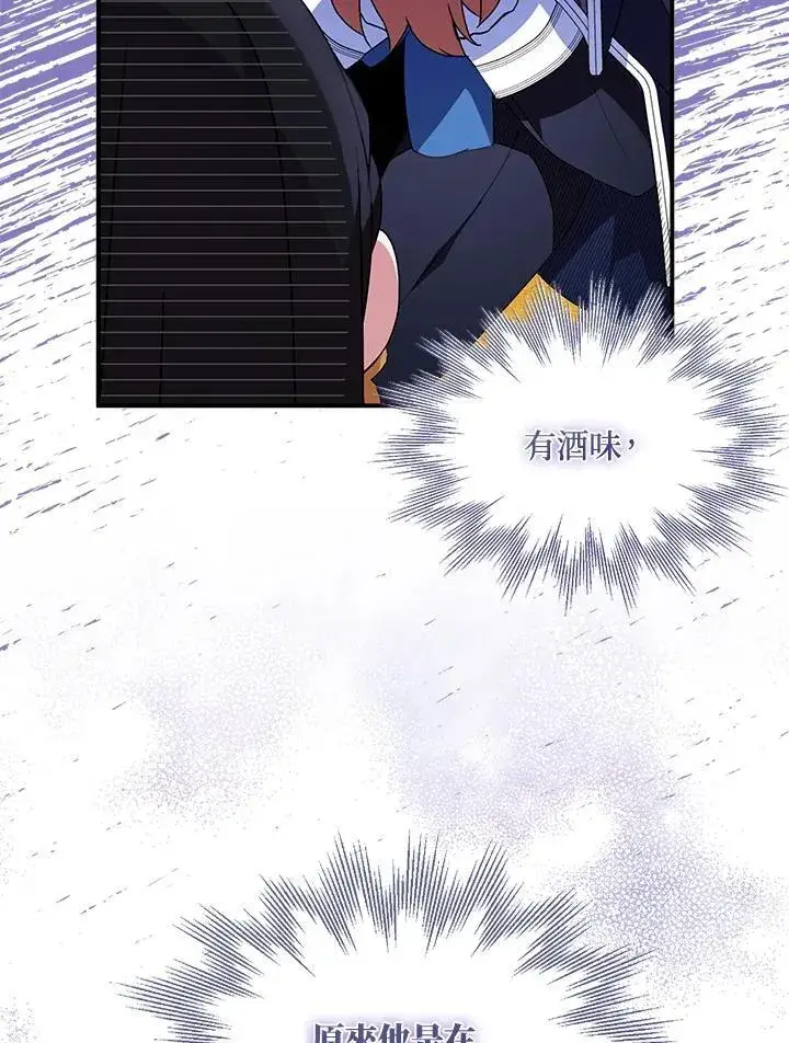 《护爱之剑》第46话图65