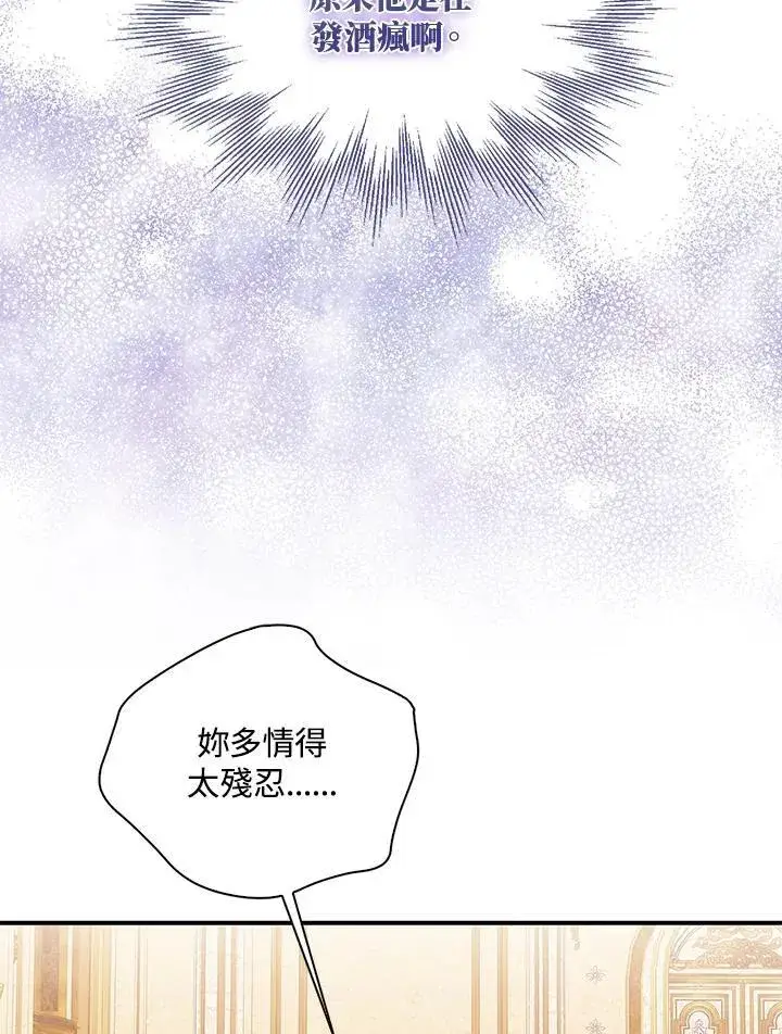 《护爱之剑》第46话图66