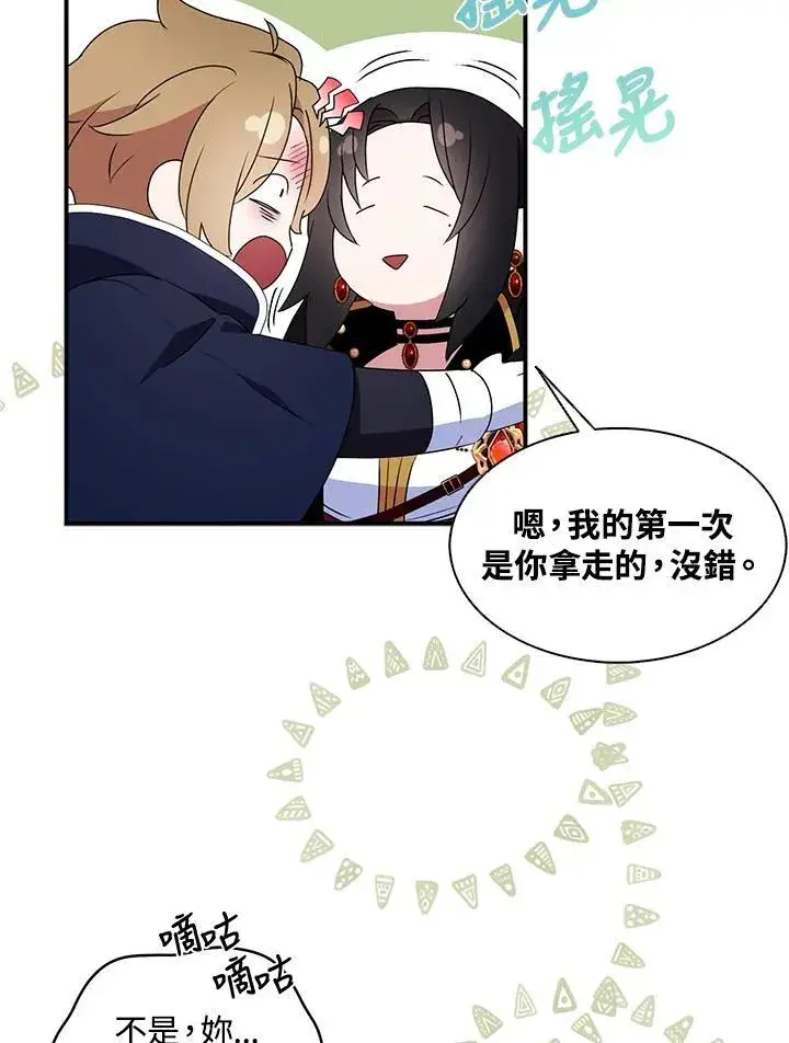 《护爱之剑》第46话图68