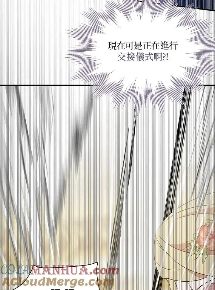 《护爱之剑》第46话图7