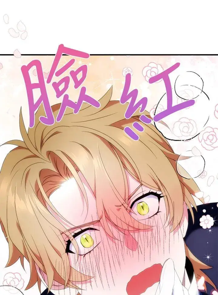 《护爱之剑》第46话图72