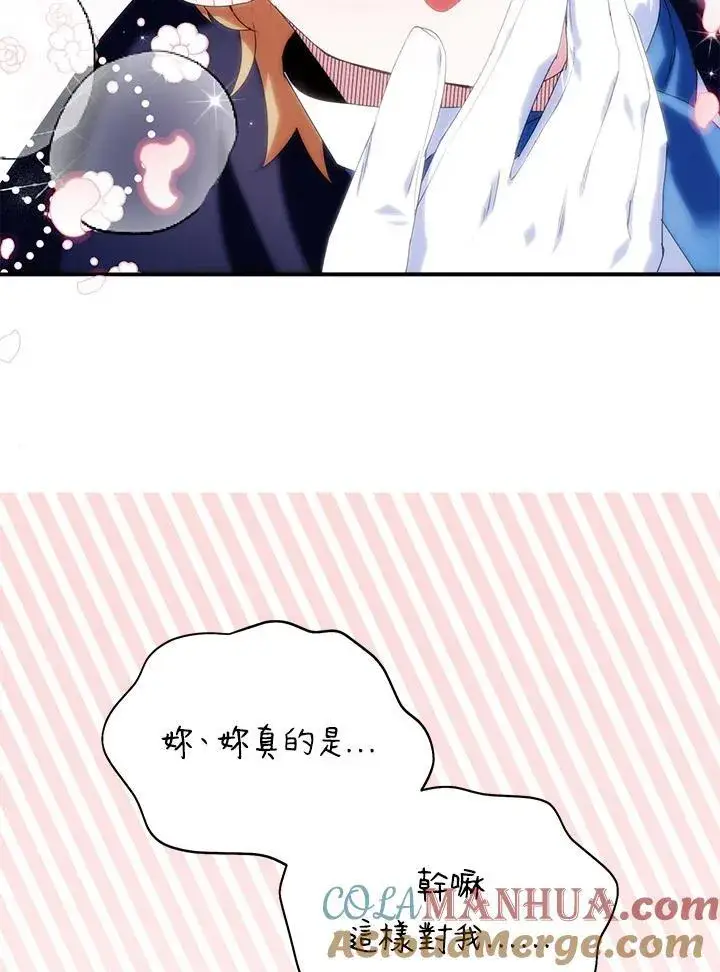 《护爱之剑》第46话图73