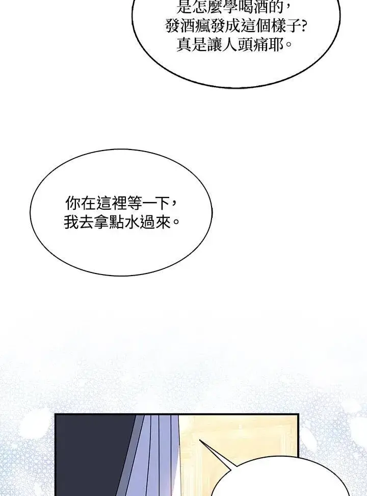 《护爱之剑》第46话图75